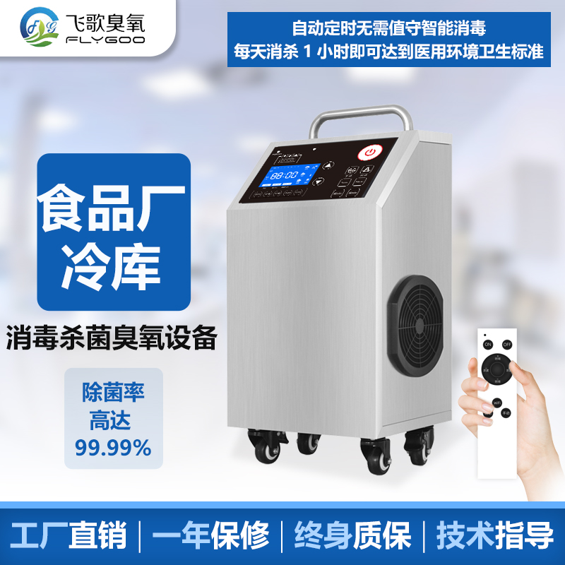 臭氧發(fā)生器在果蔬殺菌消毒、保鮮方面的應(yīng)用