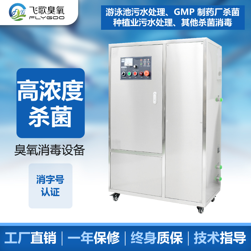 不同類型的殺菌消毒設備對養(yǎng)殖水體的消毒效果有何差異？